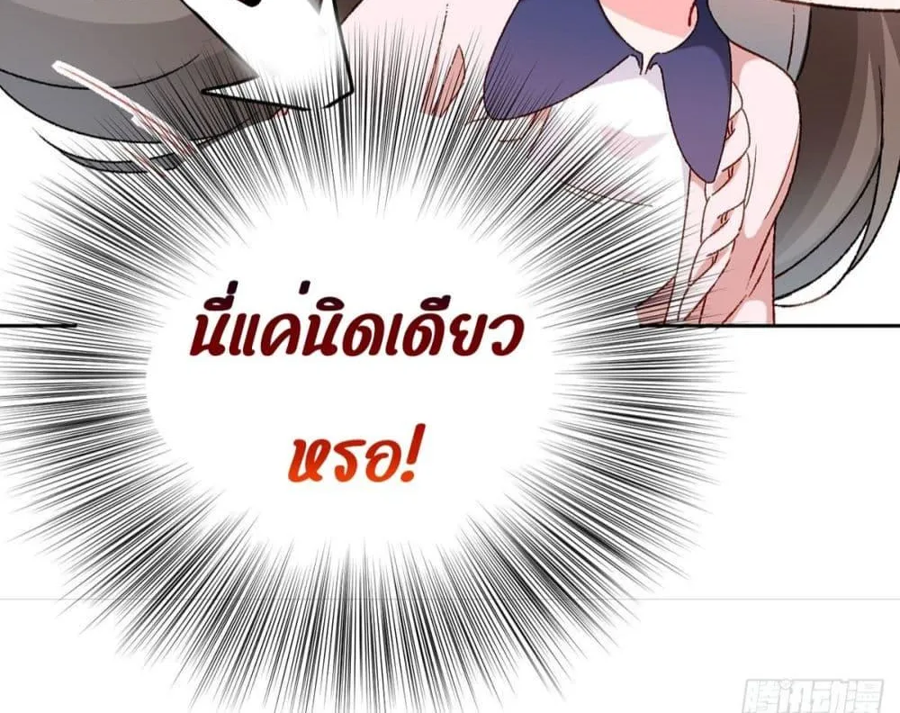 Ms.Wrong – Ms.คำผิด - หน้า 81