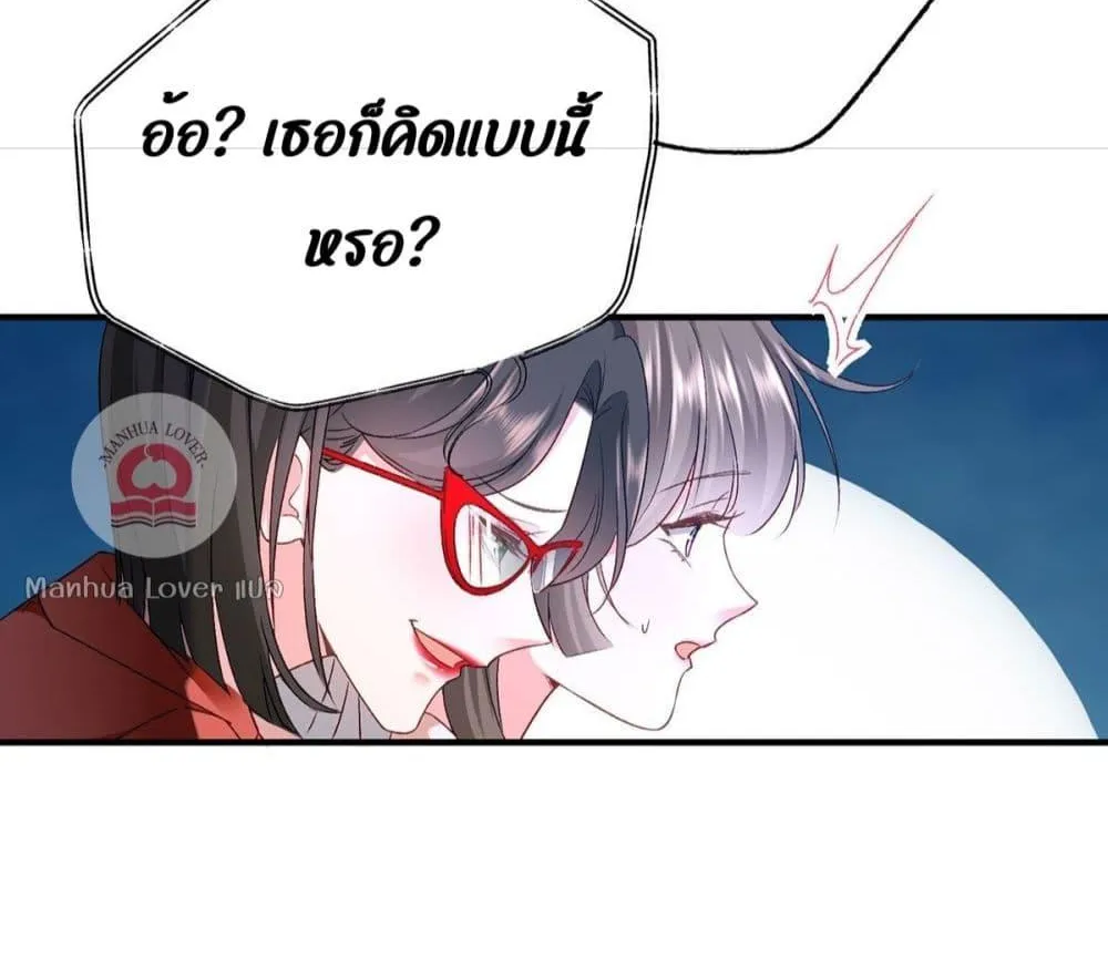 Ms.Wrong – Ms.คำผิด - หน้า 94