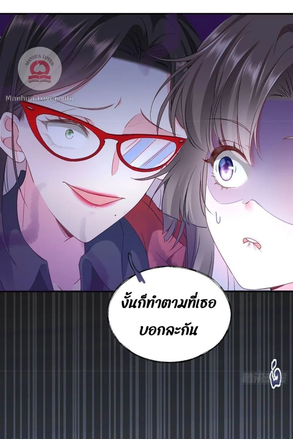 Ms.Wrong – Ms.คำผิด - หน้า 95