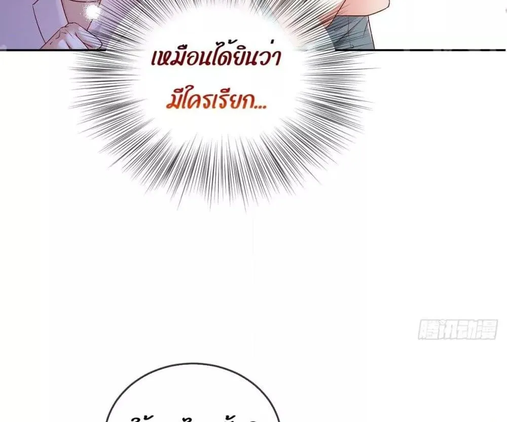 Ms.Wrong – Ms.คำผิด - หน้า 33