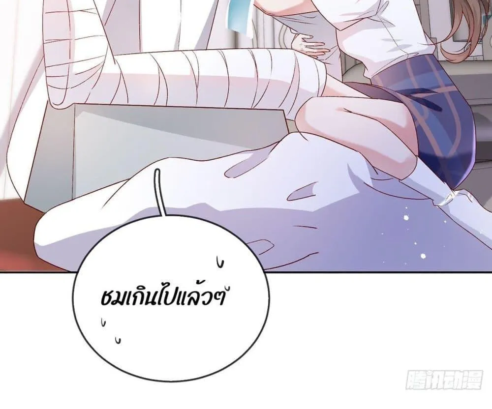 Ms.Wrong – Ms.คำผิด - หน้า 48