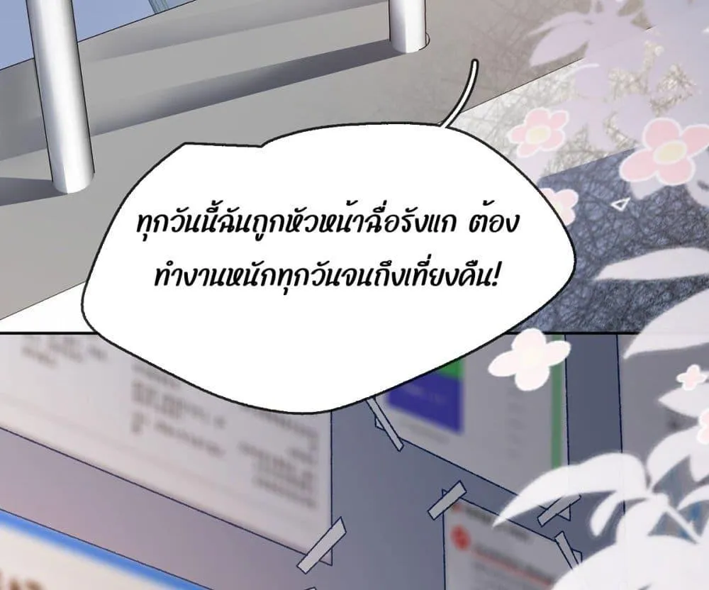 Ms.Wrong – Ms.คำผิด - หน้า 9