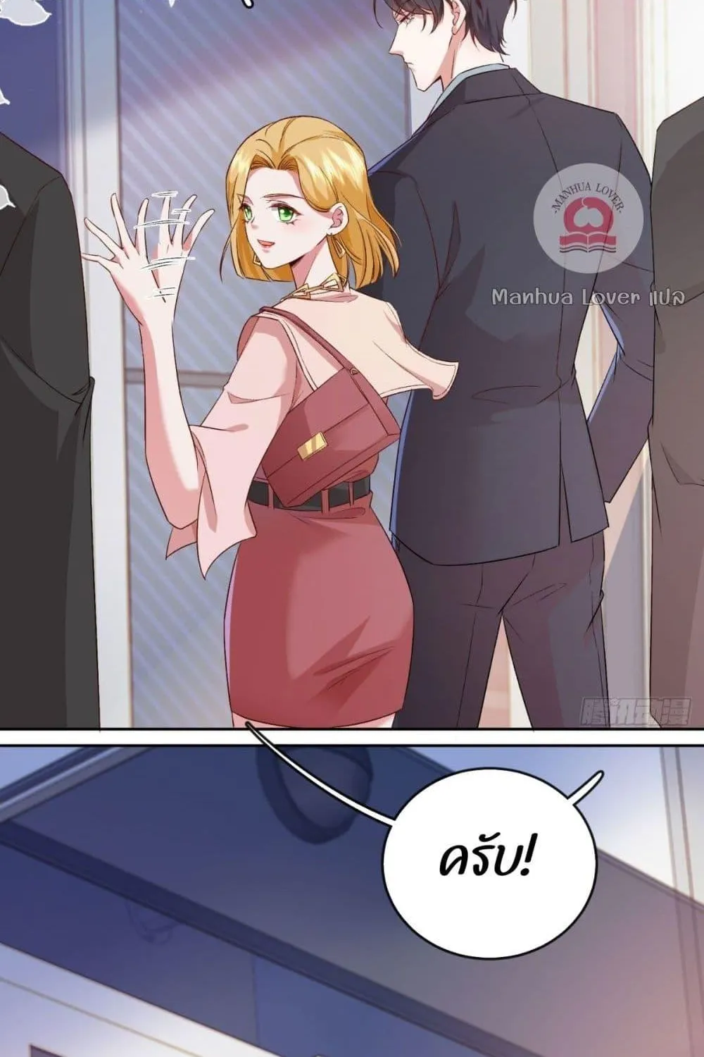 Ms.Wrong – Ms.คำผิด - หน้า 77