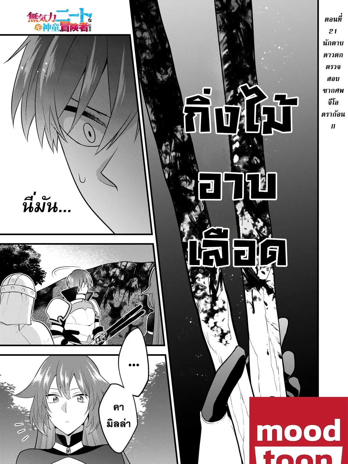 RakManga Comic online