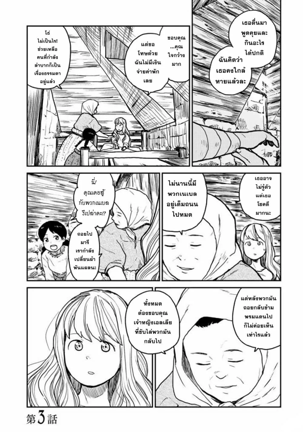 SiamManga Comic online