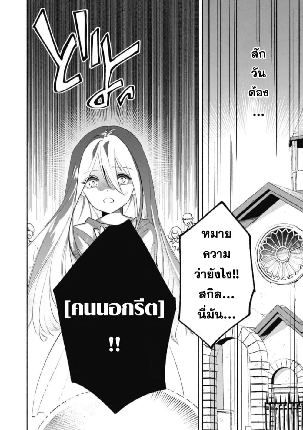 Munou wa Fuyou to Iware “Tokei Tsukai” no Boku wa Shokunin Guild kara Oidasareru mo, Dungeon no Shinbu de Shin mo Chikara ni Kakusei suru - หน้า 5