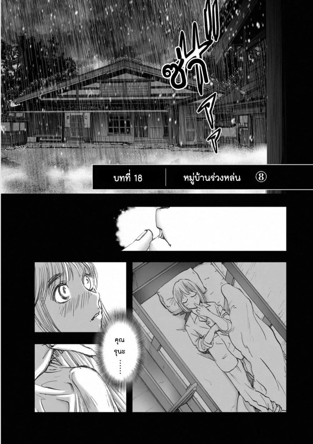 RakManga Comic online