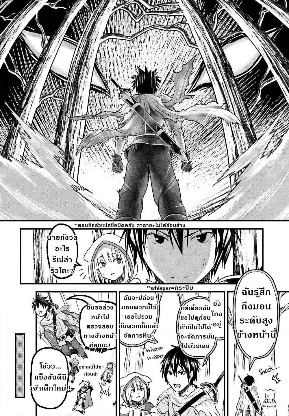 Murabito desu ga Nani ka? - หน้า 2