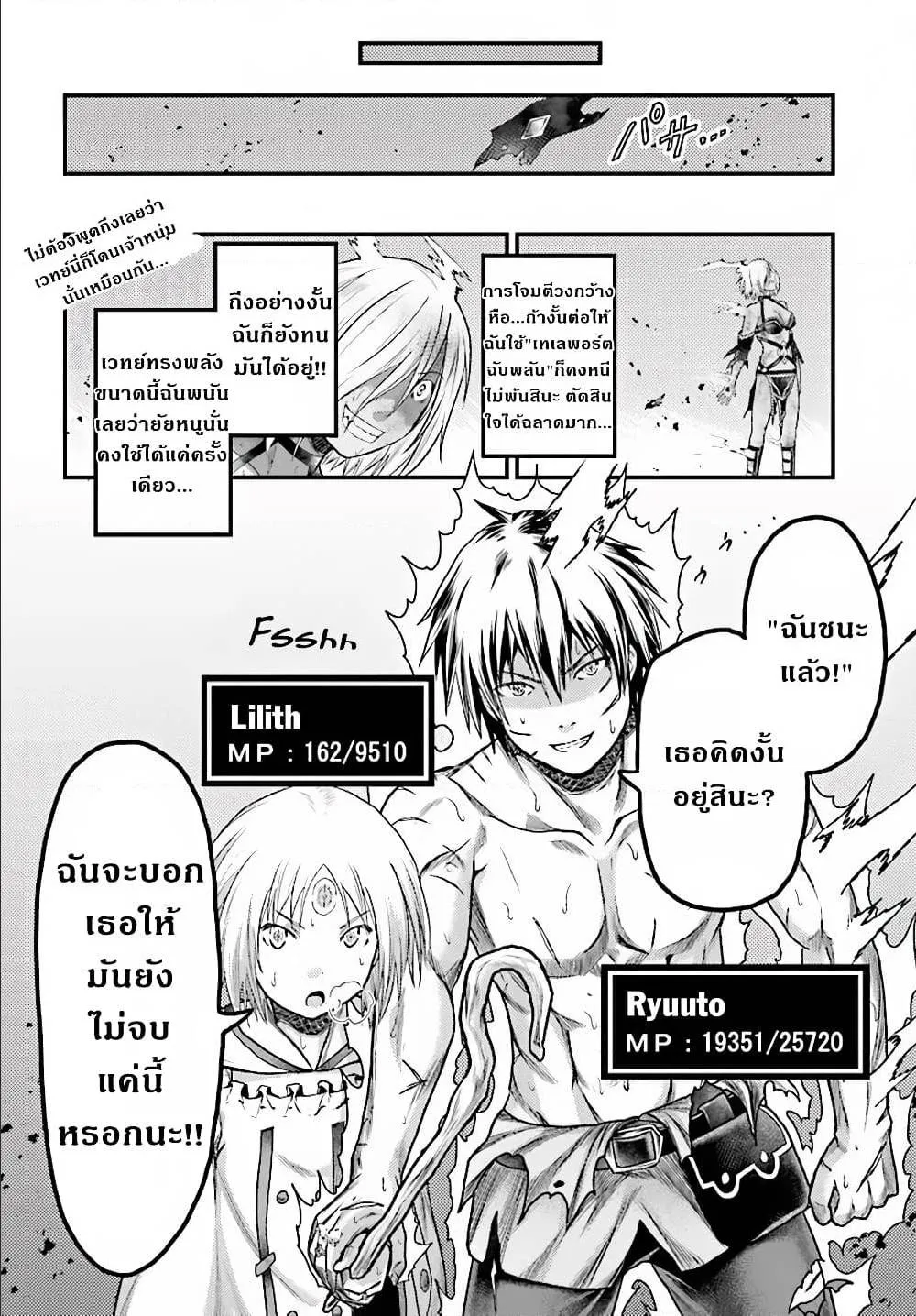 Murabito desu ga Nani ka? - หน้า 18