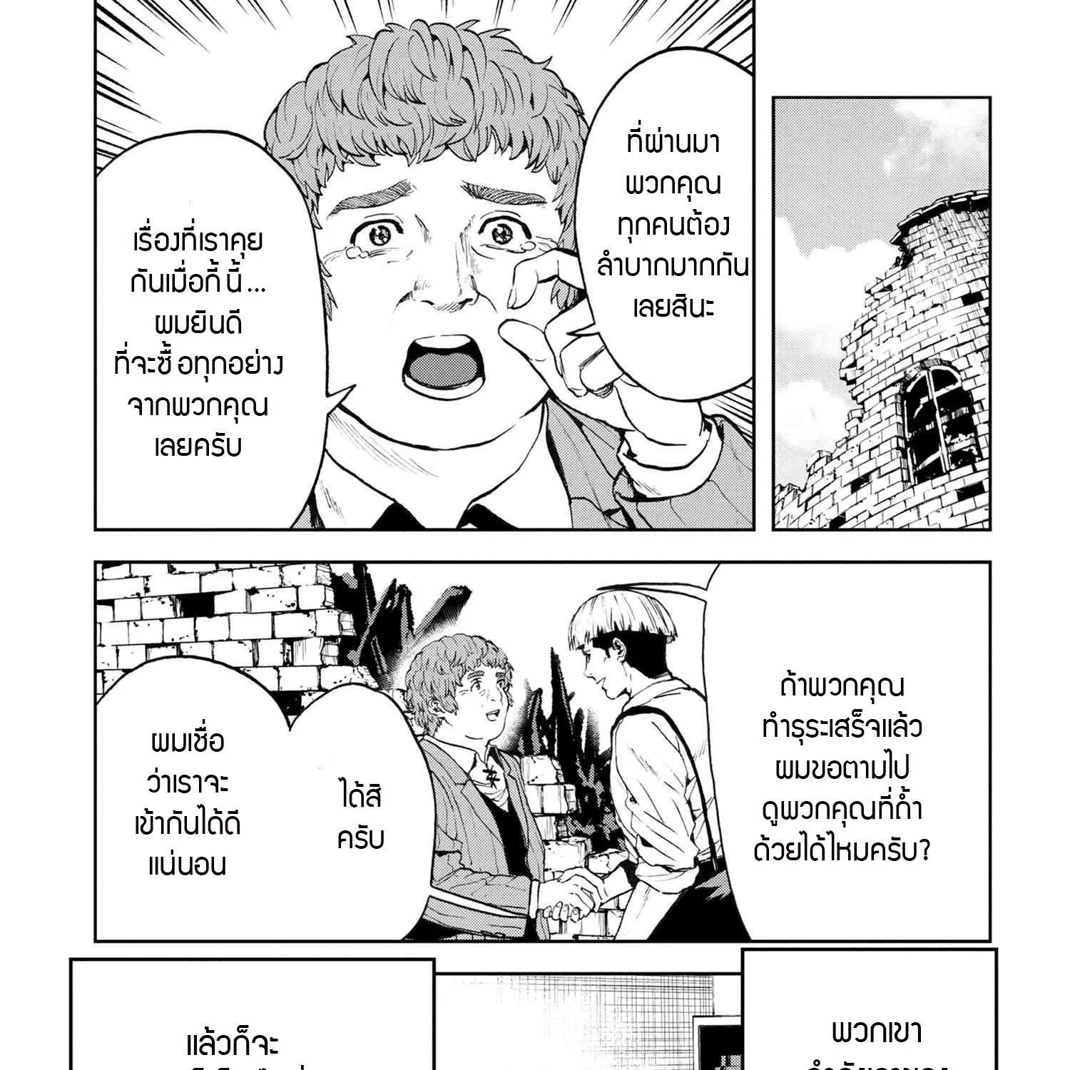 SiamManga Comic online