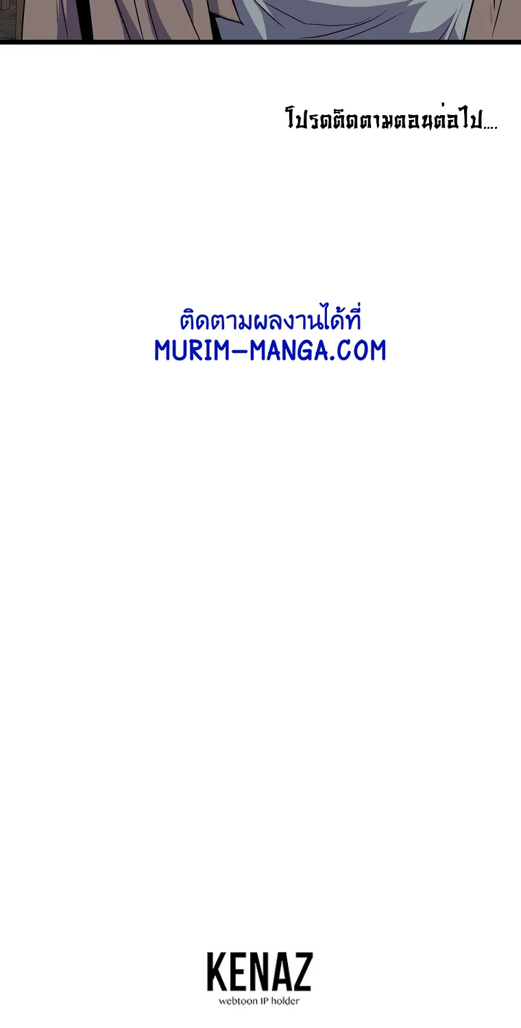 Murim Login - หน้า 104