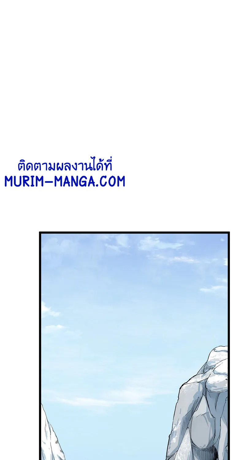 Murim Login - หน้า 1