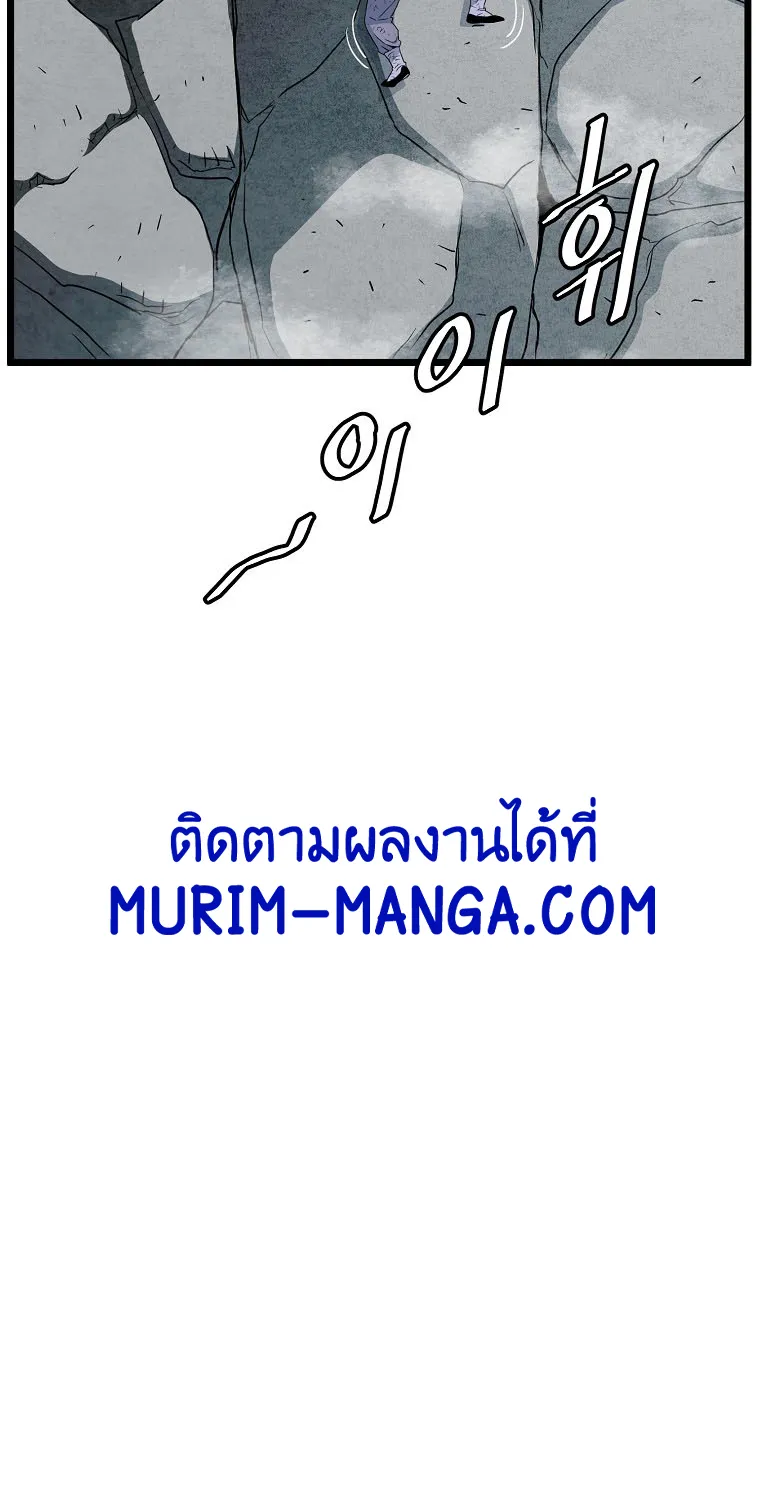 Murim Login - หน้า 26