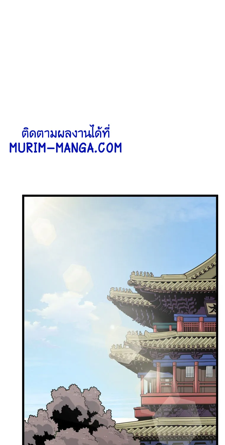 Murim Login - หน้า 1