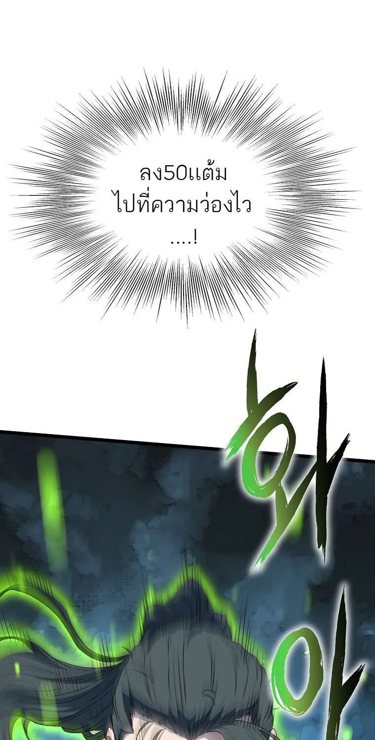 Murim Login - หน้า 1