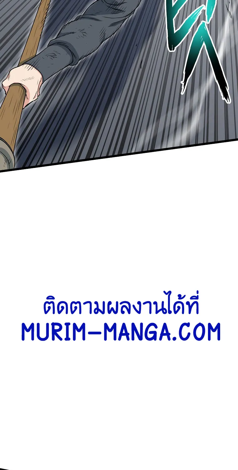 Murim Login - หน้า 38