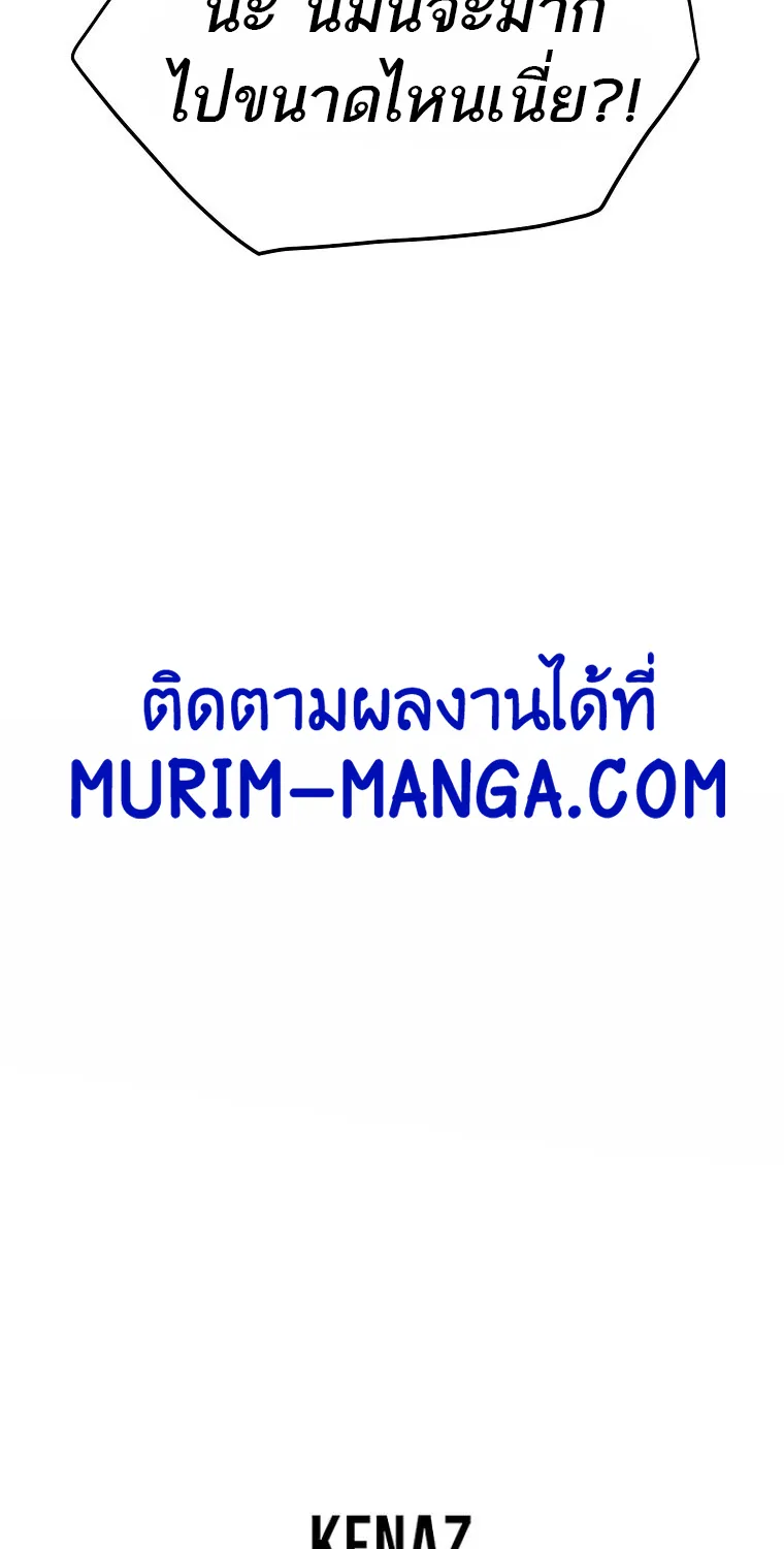 Murim Login - หน้า 94