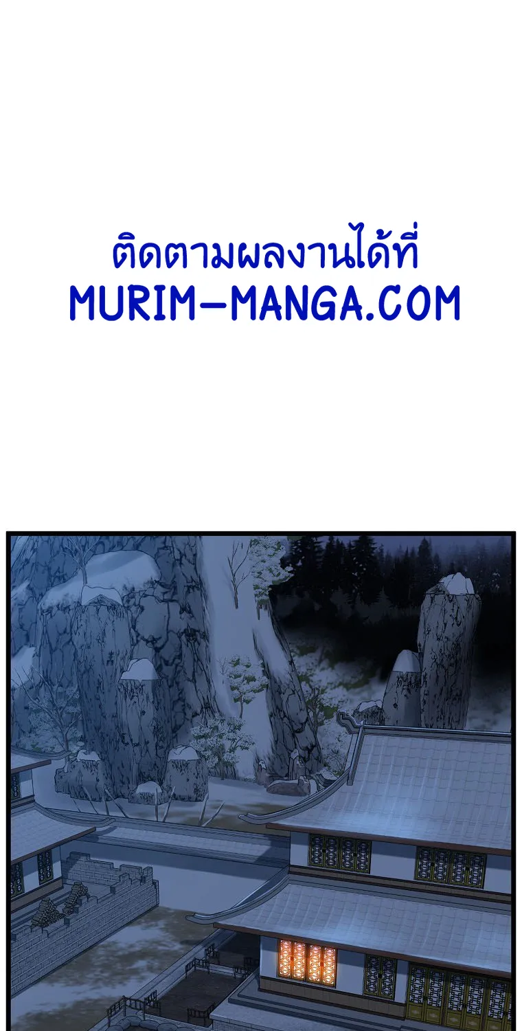 Murim Login - หน้า 1