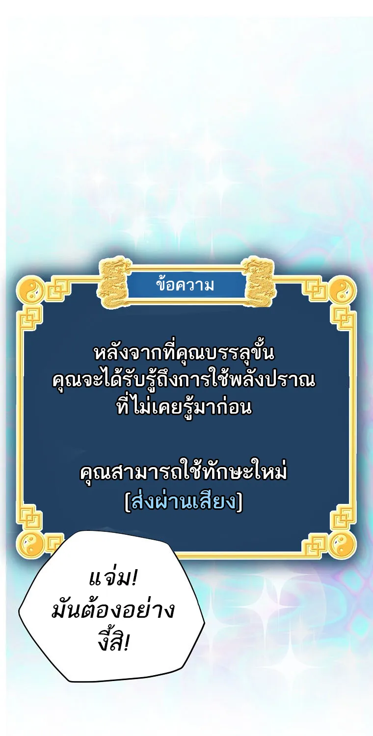 Murim Login - หน้า 16