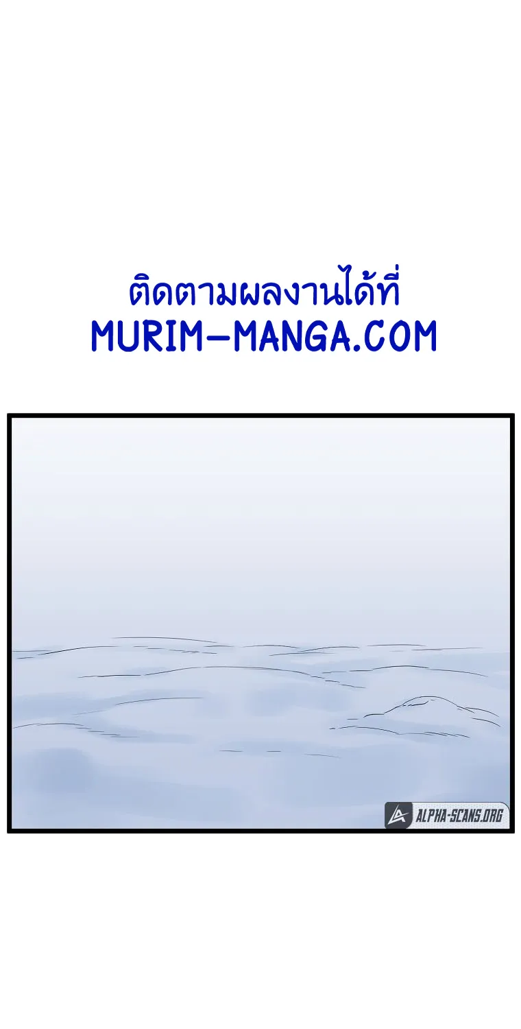 Murim Login - หน้า 1