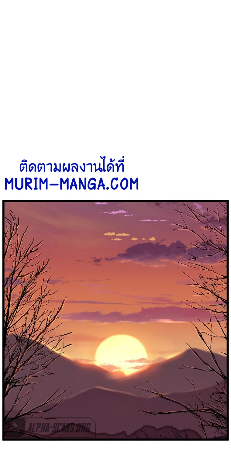 Murim Login - หน้า 1