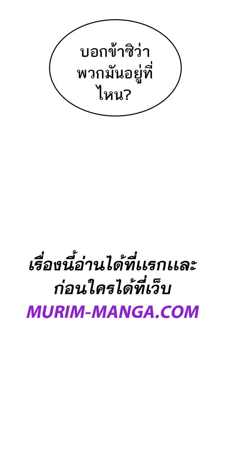 Murim Login - หน้า 93