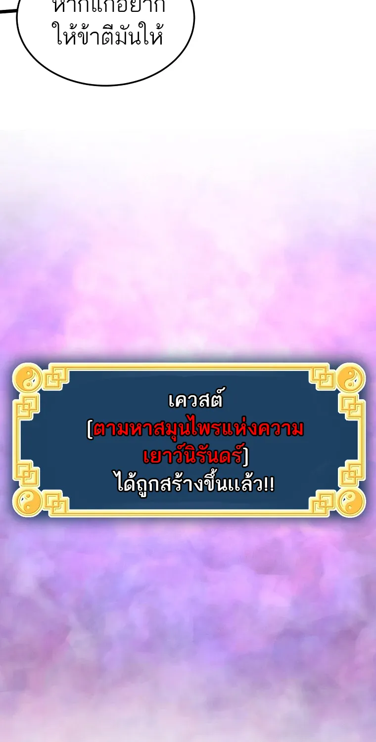 Murim Login - หน้า 15