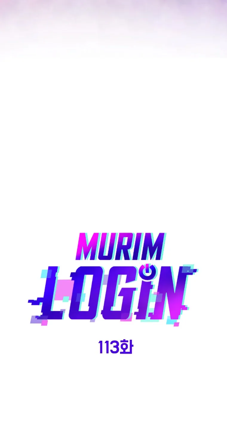 Murim Login - หน้า 16