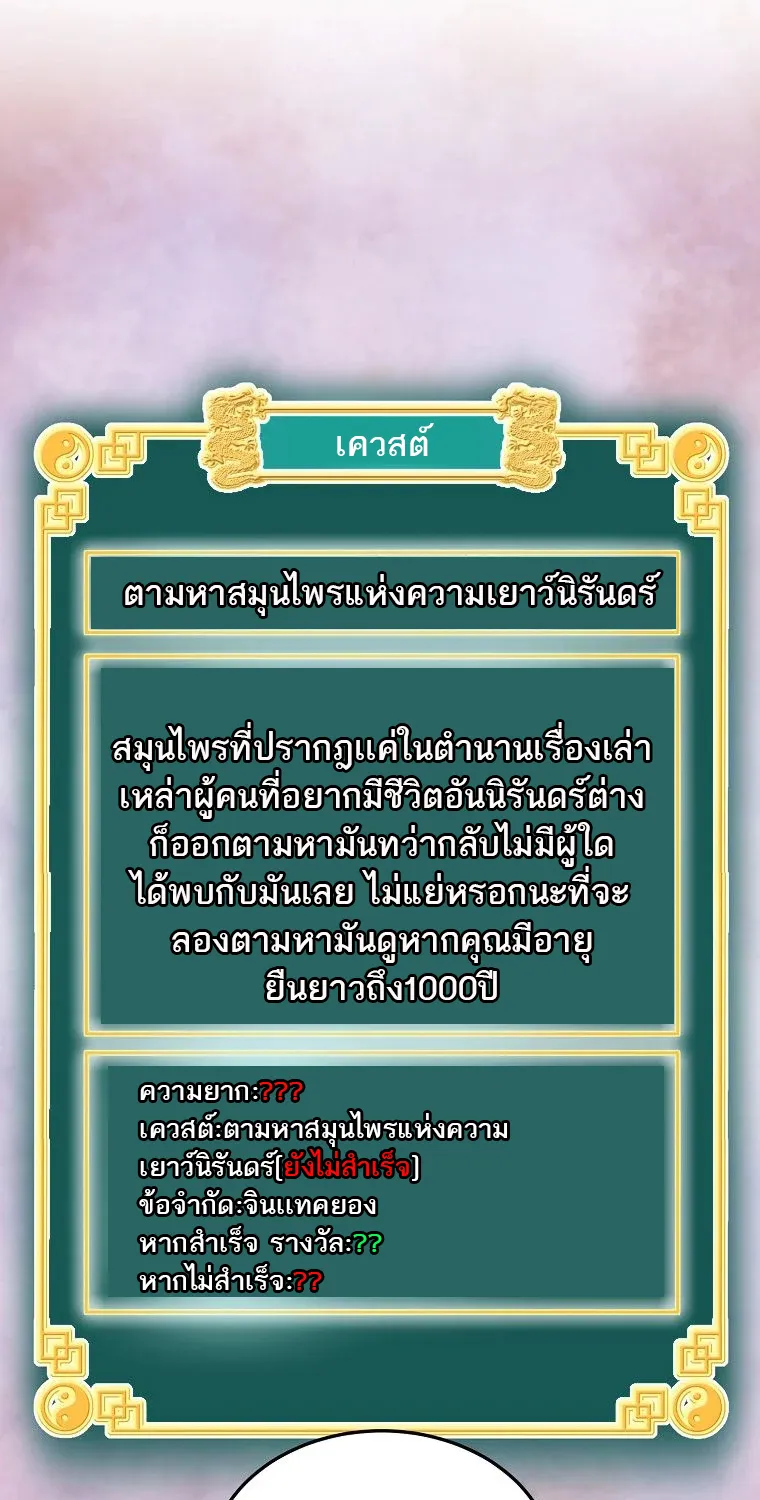 Murim Login - หน้า 18