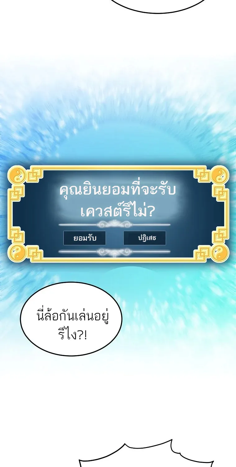 Murim Login - หน้า 20