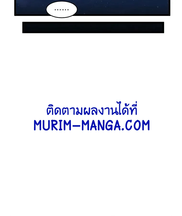 Murim Login - หน้า 46