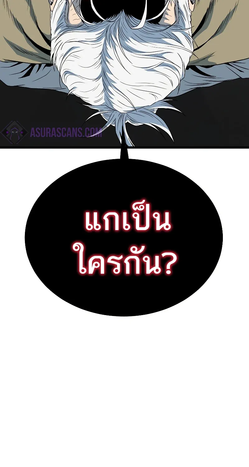 Murim Login - หน้า 16