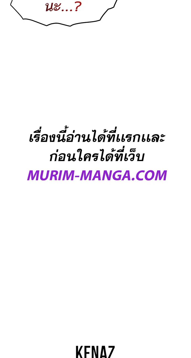 Murim Login - หน้า 105