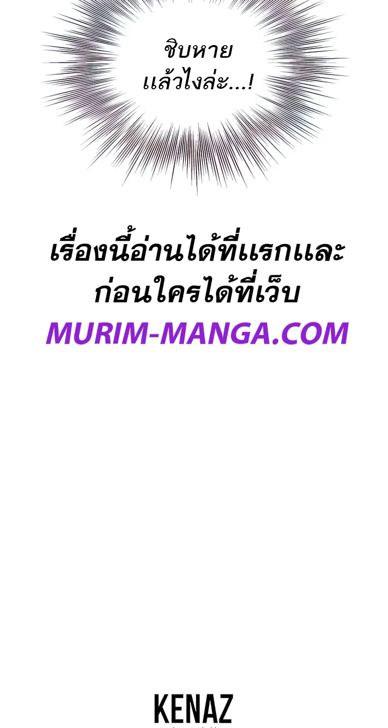 Murim Login - หน้า 96