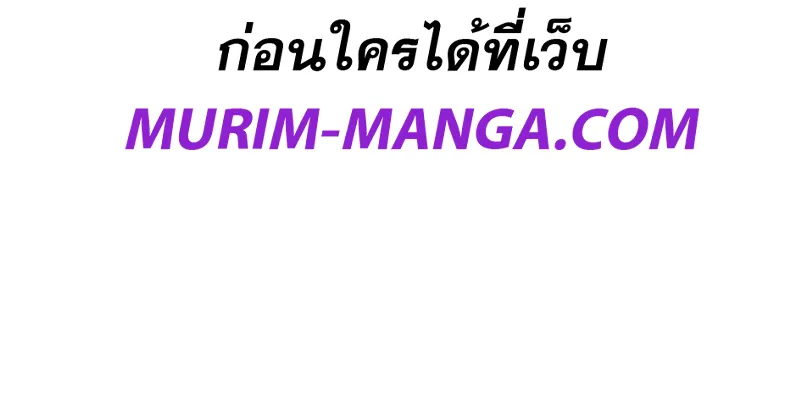 Murim Login - หน้า 95