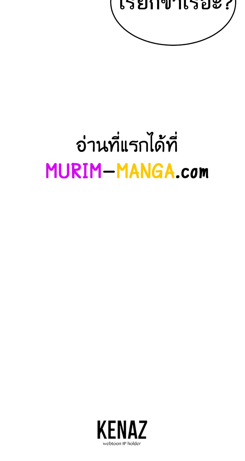 Murim Login - หน้า 111