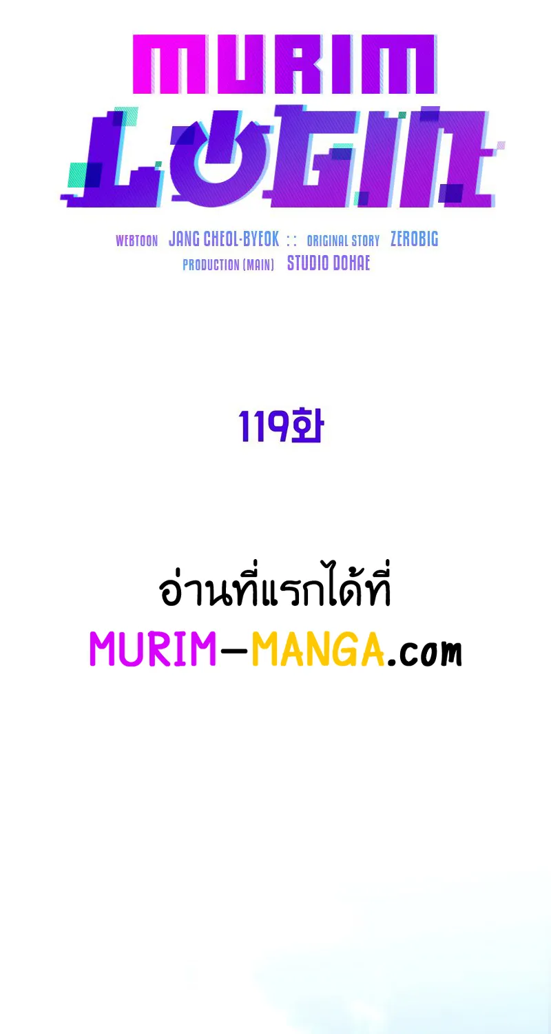 Murim Login - หน้า 21