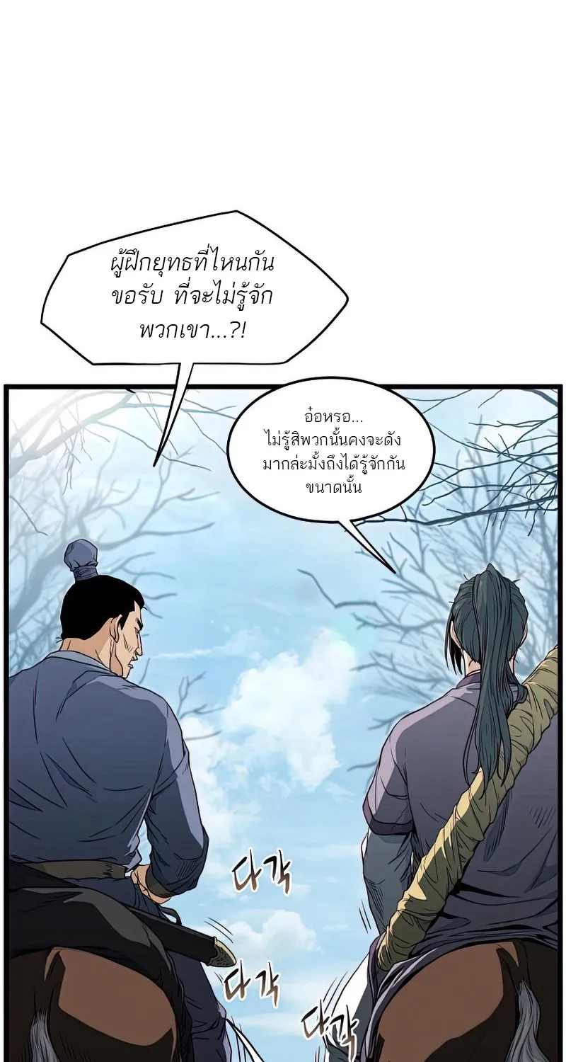 Murim Login - หน้า 4