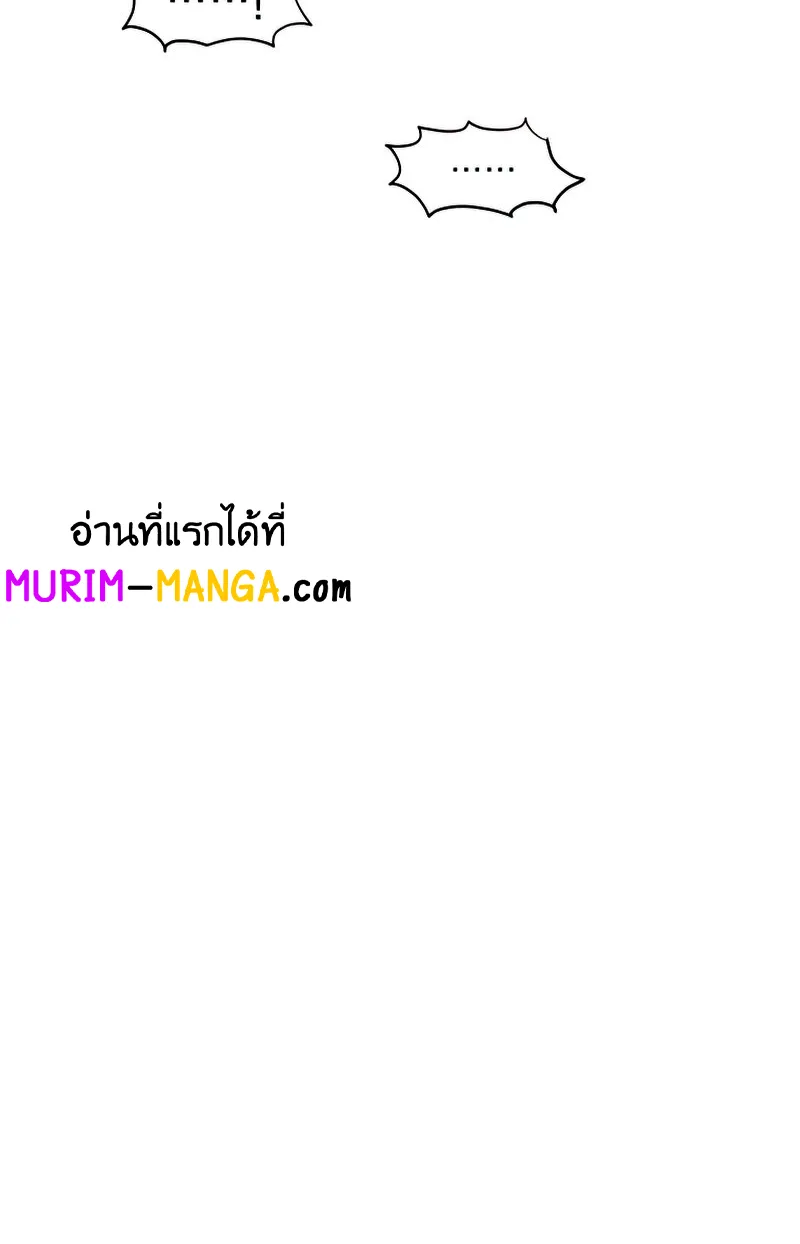 Murim Login - หน้า 114