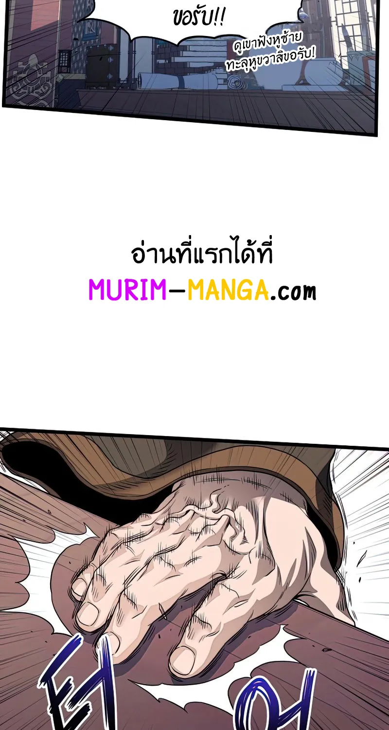 Murim Login - หน้า 86