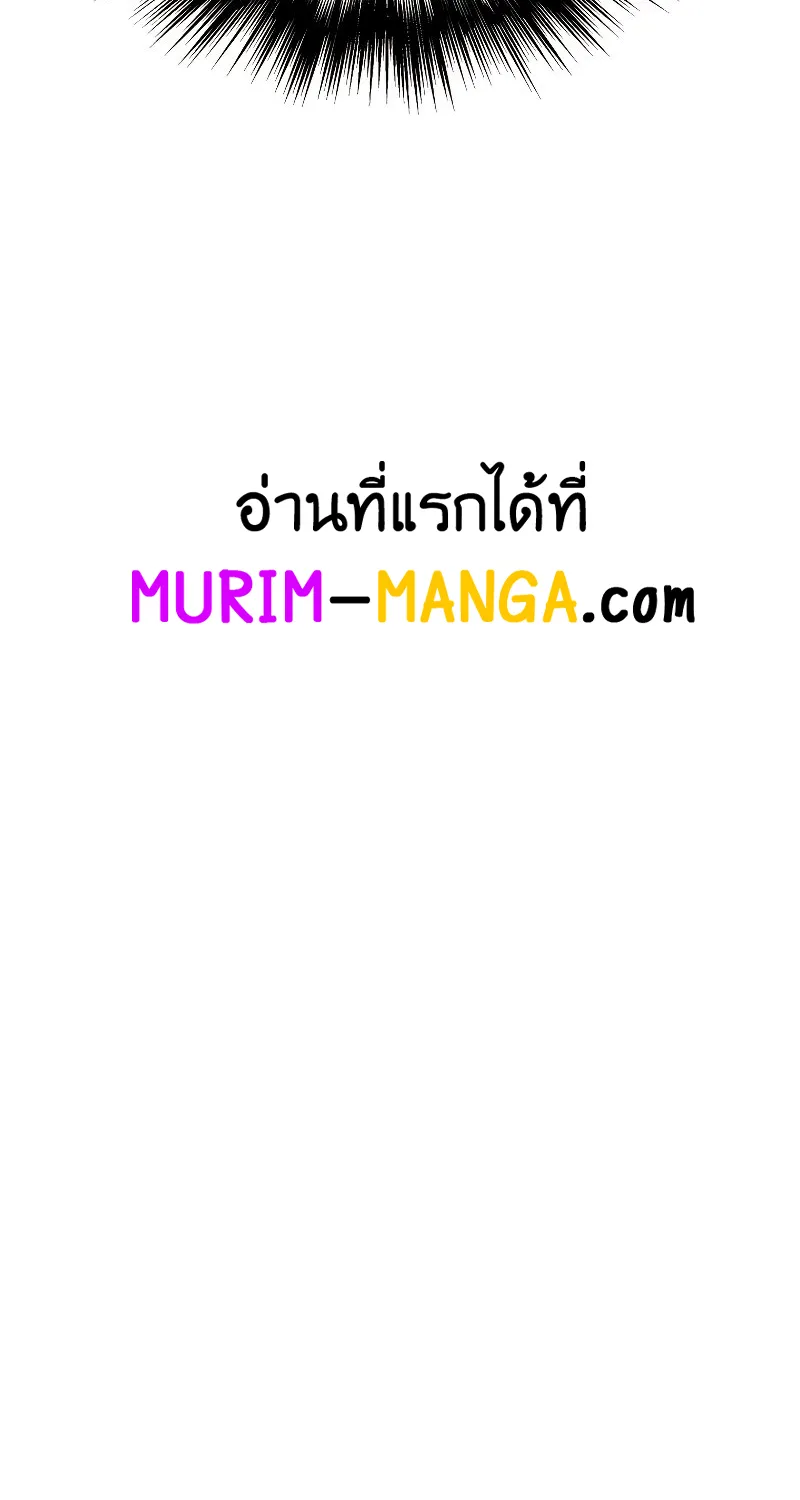 Murim Login - หน้า 101