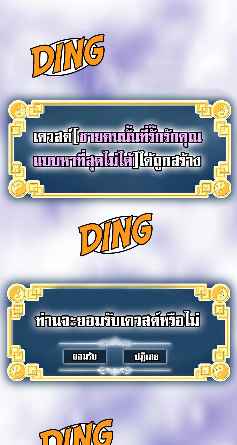 Murim Login - หน้า 49