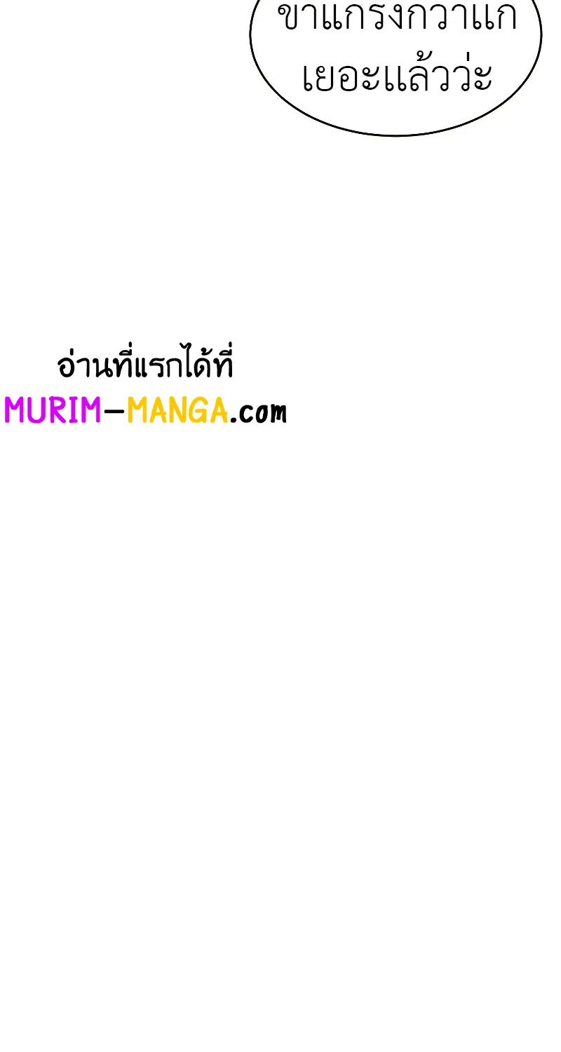 Murim Login - หน้า 104