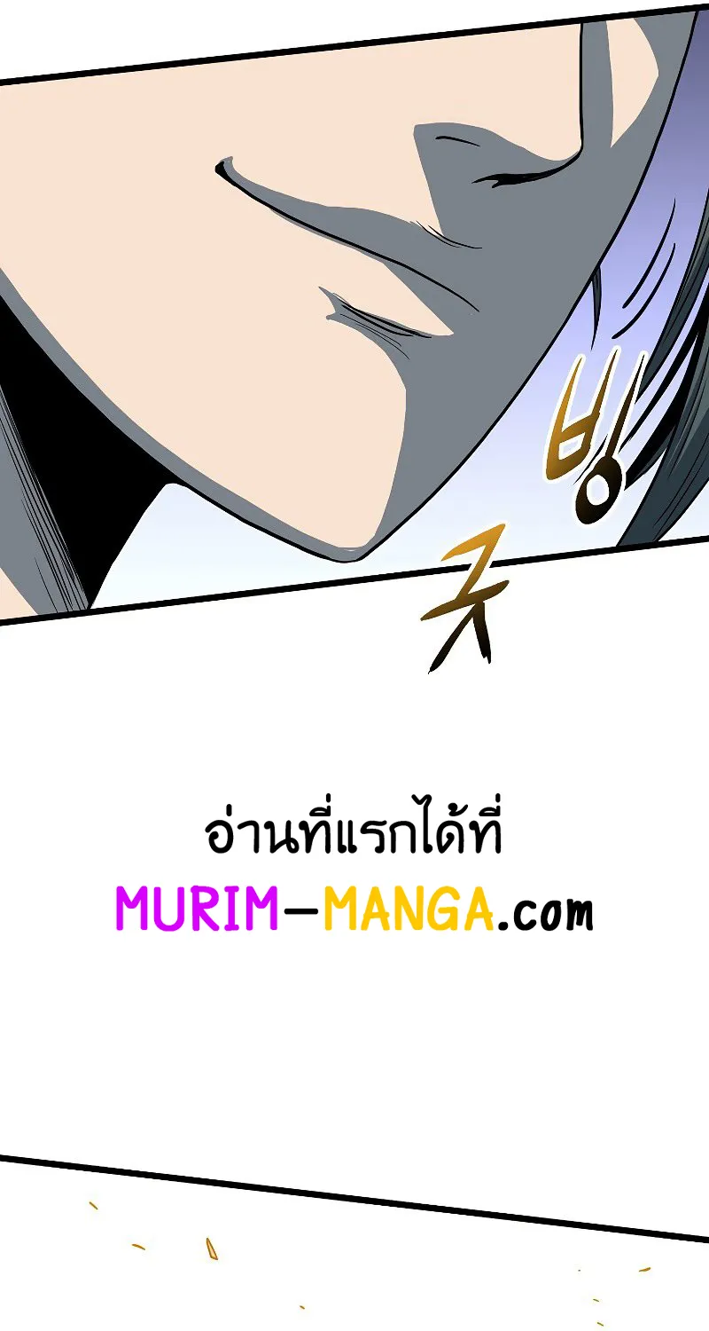 Murim Login - หน้า 95