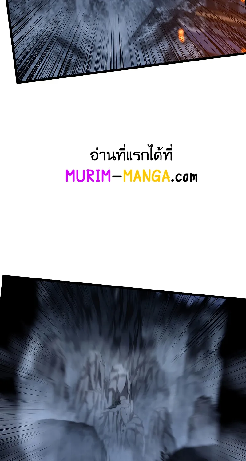 Murim Login - หน้า 22