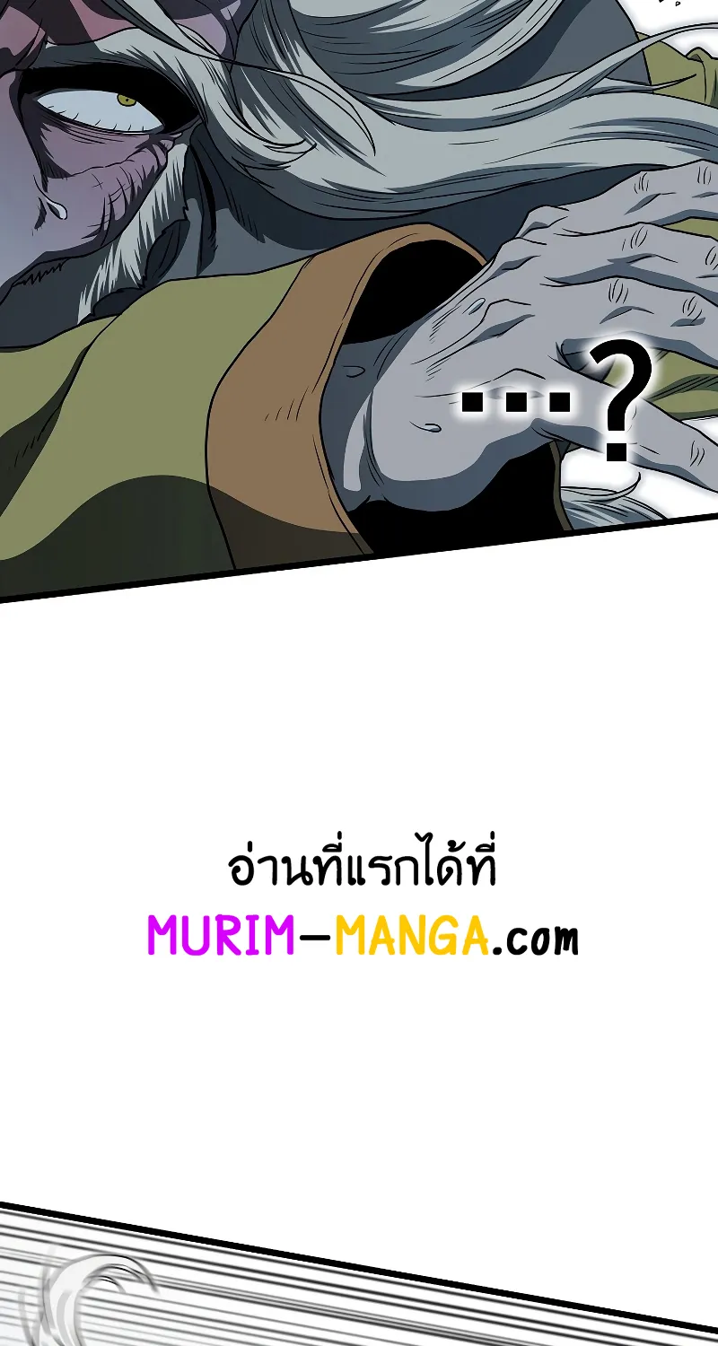 Murim Login - หน้า 52