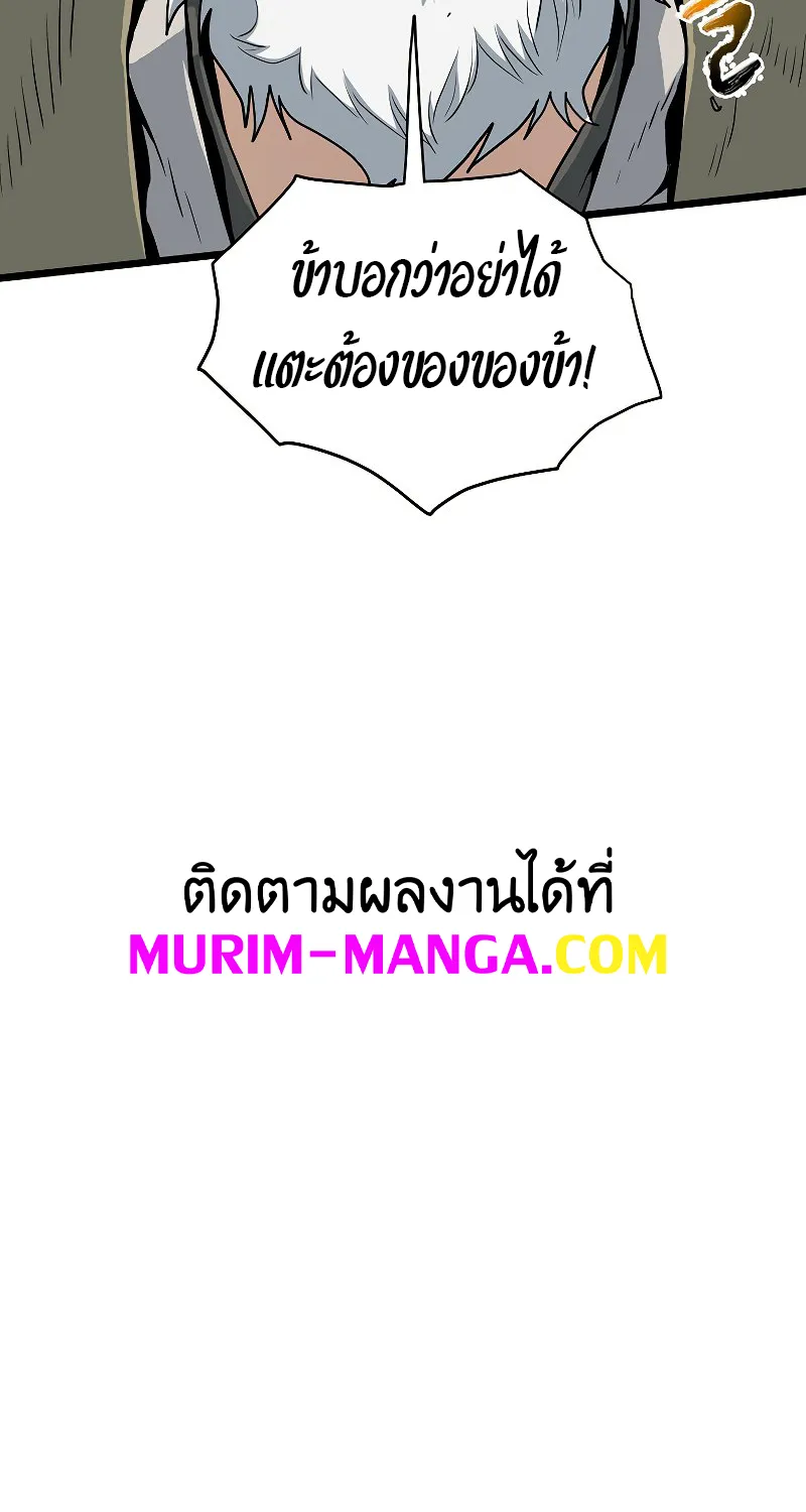 Murim Login - หน้า 96