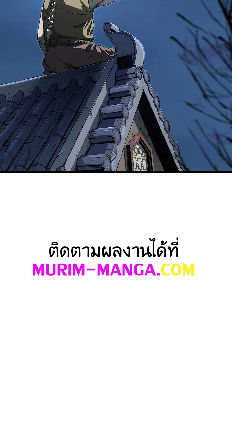 Murim Login - หน้า 96