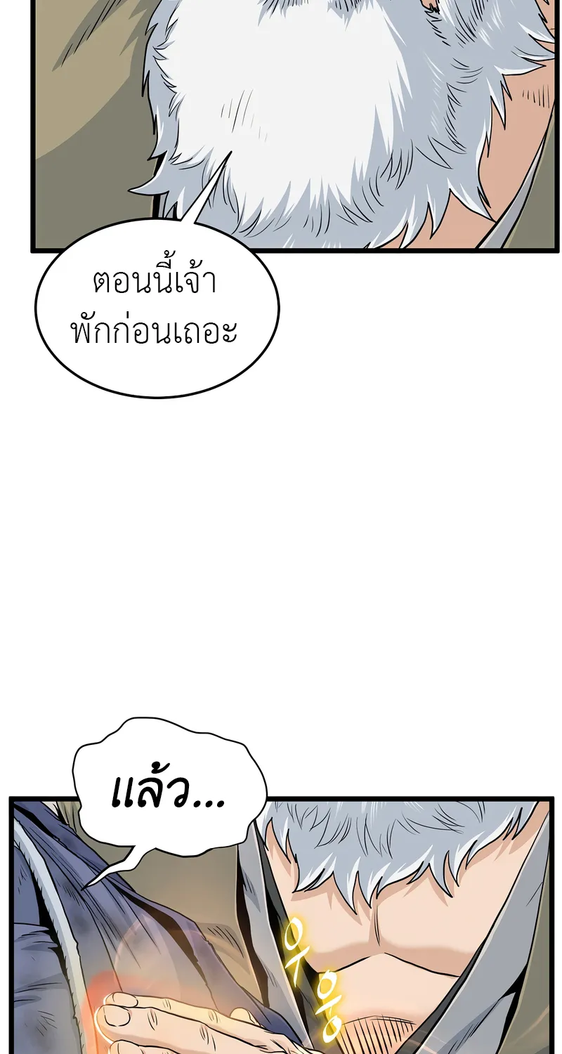 Murim Login - หน้า 18