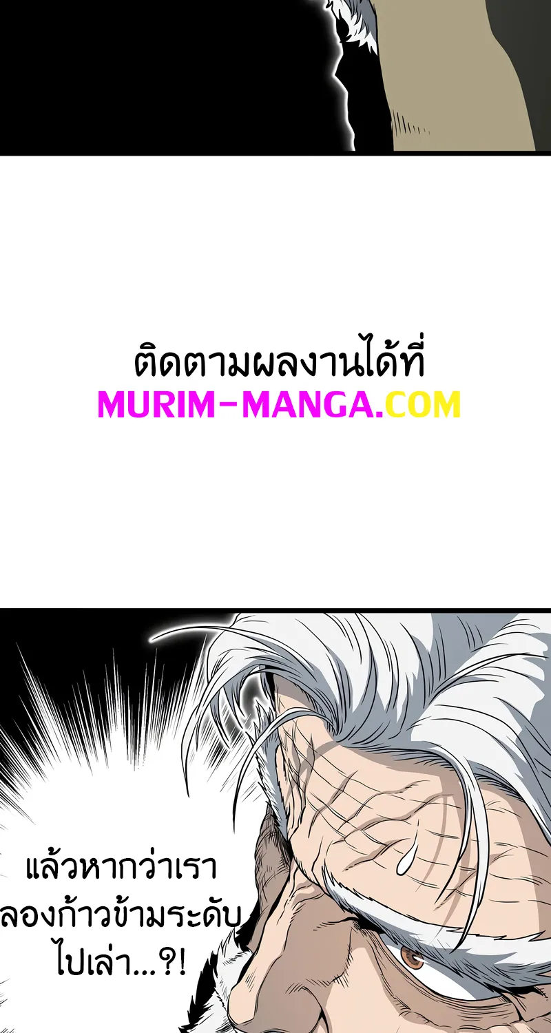 Murim Login - หน้า 78